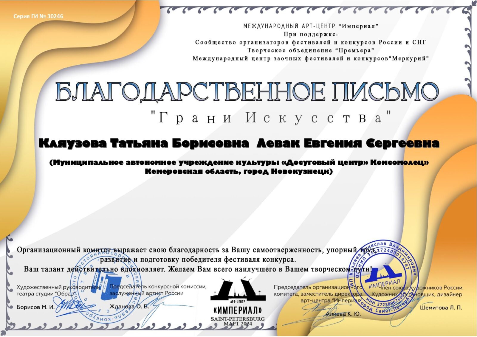 «Грани искусства!»